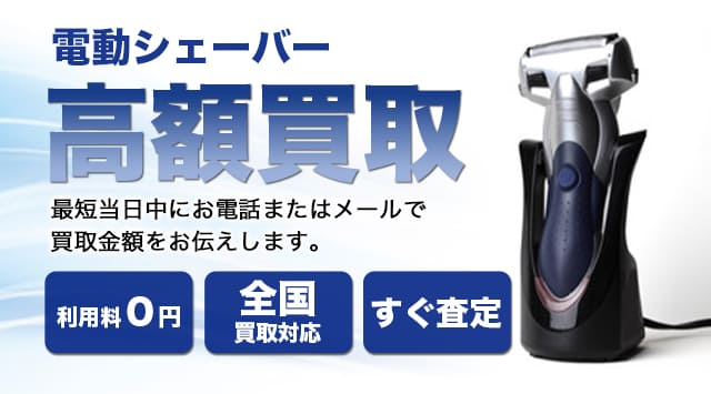 新品未使用 ブラウンシェーバー シリーズ6（メンズシェーバー/電気 
