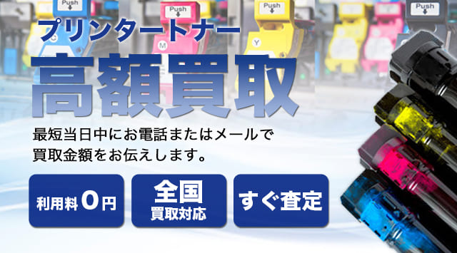 トナー買取様専用】Canon imagePRESS Toner T01 （トナー買取様