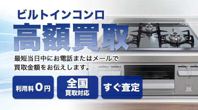 リンナイ SAFULL+ セイフルプラス ビルトインコンロ RHS21W40P38YGWW-13A | ビルトインガスコンロ | 生活堂
