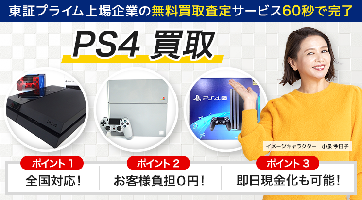 Ps4 多少の値段交渉可！！ PlayStation4 - 【即日出荷】PlayStation4 ブラック 500GB