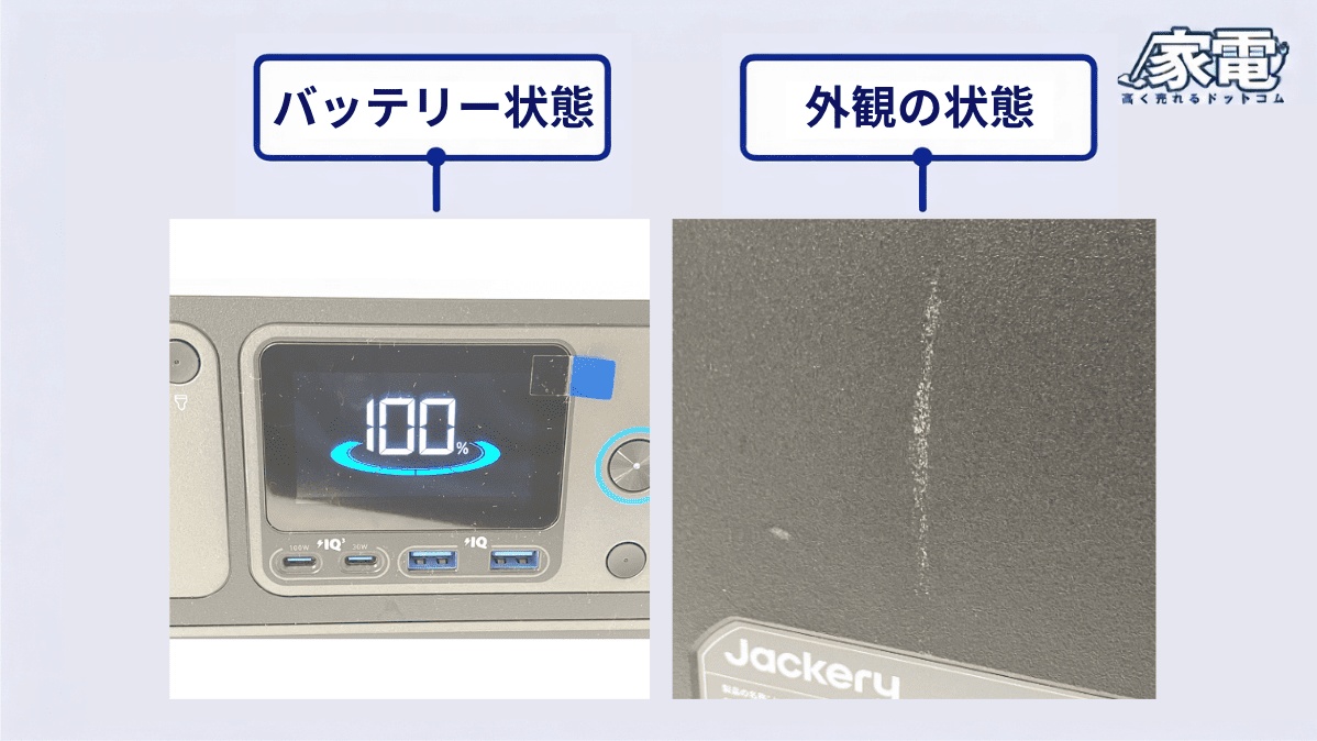 査定ポイント2