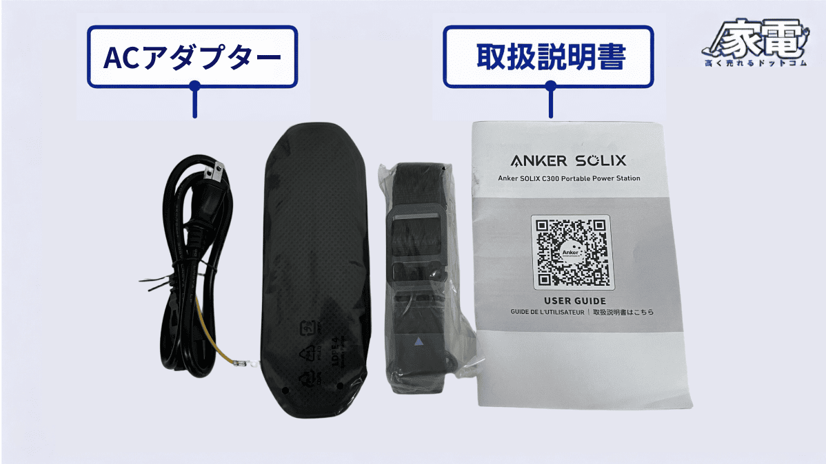 査定ポイント3