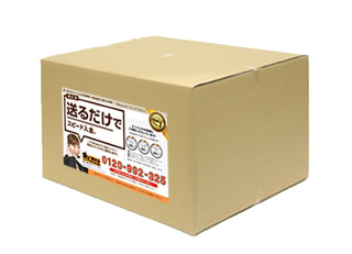 後は送るだけ!