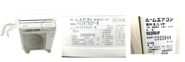 エアコンシール確認